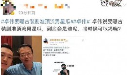 卓伟爆料视频古装大全集,古装剧幕后秘闻大揭秘