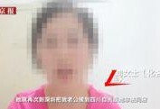 深圳市刘女士最新爆料,揭秘事件背后真相