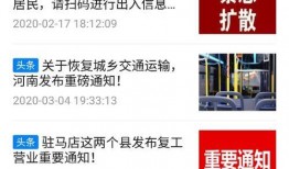 驻马店最新爆料平台官网,实时资讯一手掌握！