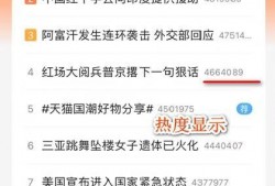 新闻头条热点爆料