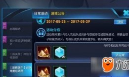 王者最新爆料活动,神秘活动即将开启，精彩福利等你来拿！