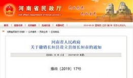 有关河南的最新爆料信息,揭秘中原大地的新动向与变革