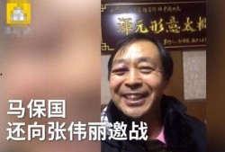 马保国被爆料视频,传统武术与实战差距引热议