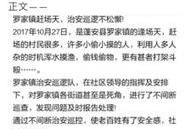 蓬安爆料新闻怎么联系,揭秘事件背后，直击真相现场