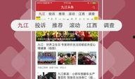 九江今日头条网红爆料,揭秘今日热门事件背后的真相