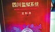 五粮液最新爆料新闻,揭秘最新爆料背后的产业变革
