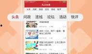 九江今日头条网红爆料,揭秘今日热门事件背后的真相