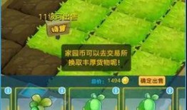 家园道具爆料怎么做视频