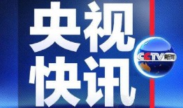 央视新闻能爆料吗现在疫情,揭秘最新疫情动态，共筑防疫防线