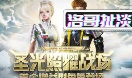 逆战爆料直播视频在哪看,揭秘精彩内容，不容错过