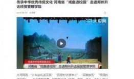 大河网新闻爆料视频,视频揭露惊人内幕