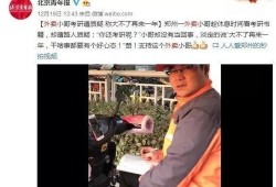 瑞丽外卖小哥爆料新闻报道,真实工作现状曝光