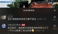 抖音新闻爆料规则最新消息,严控虚假信息，保障平台生态健康