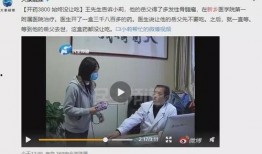 毕良医生爆料视频最新,揭秘医疗行业惊人内幕