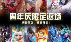 王者新赛季皮肤返场爆料最新,新赛季皮肤返场大揭秘，热门英雄皮肤即将回归！