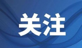文山州新闻爆料平台,聚焦民生热点，传递社会声音