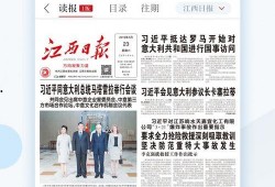 江西省媒体最新爆料信息,揭秘某重大事件背后真相