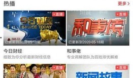 合肥热点爆料新闻直播视频