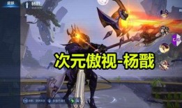 杨戬最新消息爆料