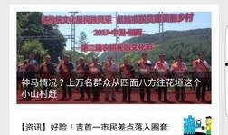 湘西现场爆料新闻报道视频,揭秘神秘事件背后的真相