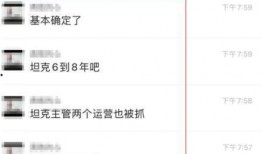 圈内爆料怎么做