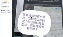 深圳新闻爆料,揭秘某热门事件背后真相