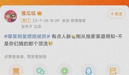 娱乐圈爆料7条,明星幕后故事大揭秘