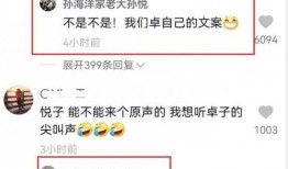 孙卓最新爆料消息视频,揭秘事件背后惊人真相