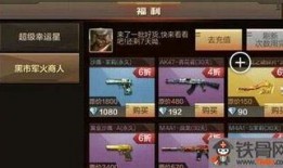 cf端游最新黑市爆料,揭秘最新爆料背后的神秘交易