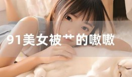 美女爆料被泼奶茶的视频,美女意外遭遇网络热议