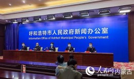 呼和浩特发布新闻爆料,揭秘城市热点事件背后的真相