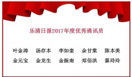 乐清城市网爆料新闻最新,城市网最新爆料揭秘真相！
