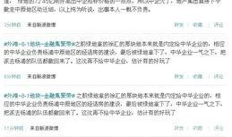 春江微博爆料最新一期,揭秘最新一期精彩内容