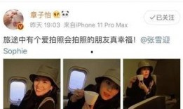周恺青闺蜜爆料视频播放,周恺青真实一面引热议