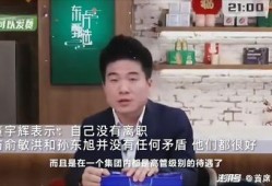 董宇辉视频爆料最新一期,揭秘一期热门视频背后的故事