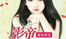 娱乐圈吃瓜影帝小说免费阅读,影帝的瓜田秘事