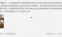 新闻爆料为什么记者不来,记者缺席新闻爆料的背后原因深度剖析