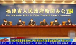今日爆料福建新闻事件最新,神秘事件引发社会关注