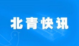 今日旺苍热点爆料新闻视频,揭秘今日爆红新闻背后的故事