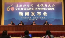 文山州新闻爆料平台,聚焦民生热点，传递社会声音