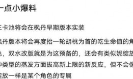 卡池爆料4.3最新,神秘角色即将登场，战力升级指日可待！