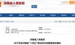 有关河南的最新爆料信息,揭秘中原大地的新动向与变革