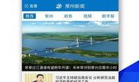 常州新闻爆料联系,聚焦民生热点，揭示社会现象