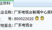 今日关注珠江台爆料新闻,聚焦民生热点，揭示社会现象