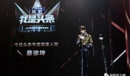 李易峰今日头条爆料视频,揭秘娱乐圈幕后真相