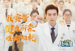 陈晓医生爆料新闻视频