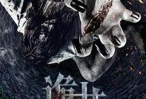 电影诡井在线观看,揭秘神秘古井背后的惊悚之谜