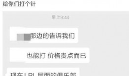 圈内爆料怎么做