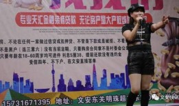 文安美女爆料视频大全集