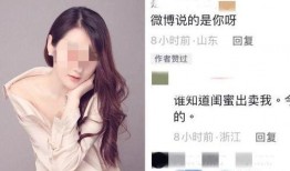 女网红最新爆料视频,娱乐圈惊人内幕大曝光！